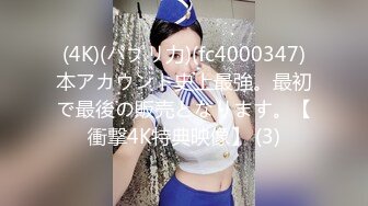 (4K)(パプリ力)(fc4000347)本アカウント史上最強。最初で最後の販売となります。【衝撃4K特典映像】 (3)