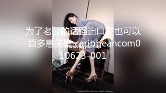 女优面试却是同学的妈妈