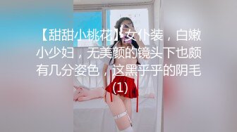 科技楼蹲守 长发漂亮的美女来姨妈 极其粉嫩的小穴