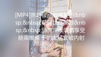 [MP4]乖巧极品颜值美妞&nbsp;&nbsp;花臂纹身美腿&nbsp;&nbsp;舔屌深喉表情享受 骑乘爆操 干的太猛套破内射