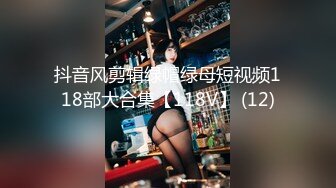 抖音风剪辑绿帽绿母短视频118部大合集【118V】 (12)