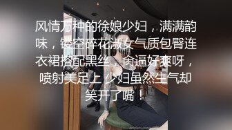 风情万种的徐娘少妇，满满韵味，镂空碎花淑女气质包臀连衣裙搭配黑丝，肏逼好爽呀，喷射美足上 少妇虽然生气却笑开了嘴！