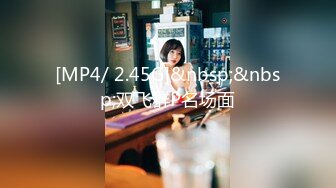 [MP4/ 2.45G]&nbsp;&nbsp;双飞群P名场面