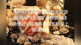 [MP4/ 1.84G] 女神级蓝裙御姐 吊吊气质看了就想狠狠蹂躏侵犯，苗条身姿大长腿穿上销魂黑丝