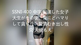 SSNI-400 中字 痴漢した女子大生がその後、俺にどハマりして貪り合い愛情むき出し性交 天使もえ